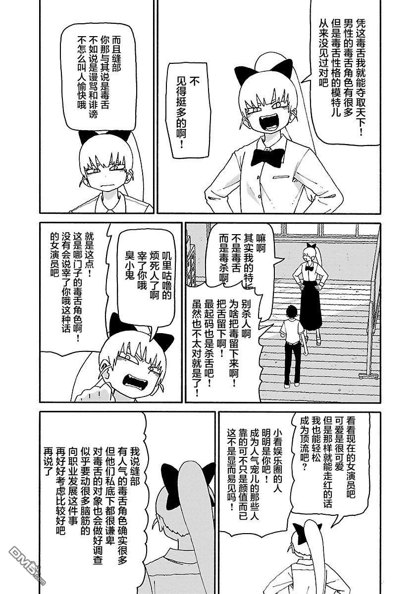 潮水般喧闹的孩子们 第28话 第9页