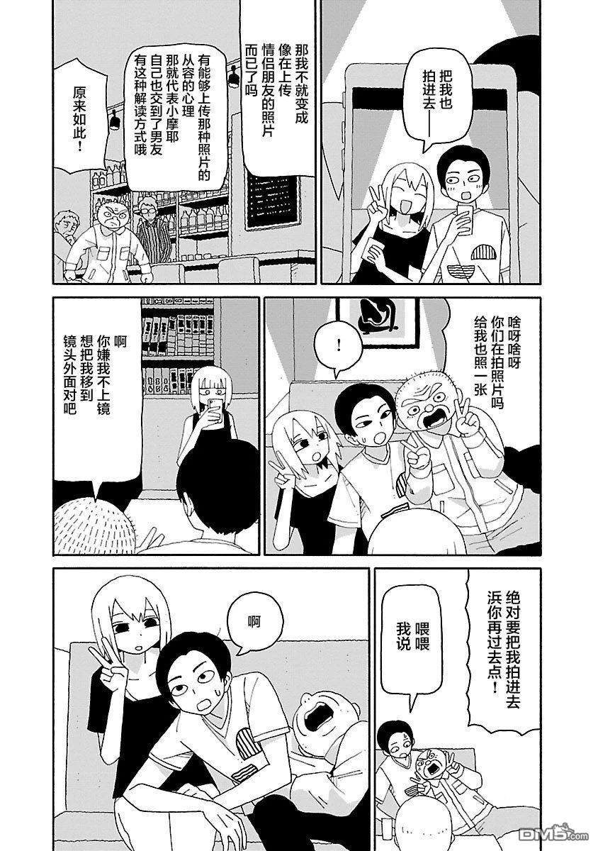 潮水般喧闹的孩子们 第29话 第10页