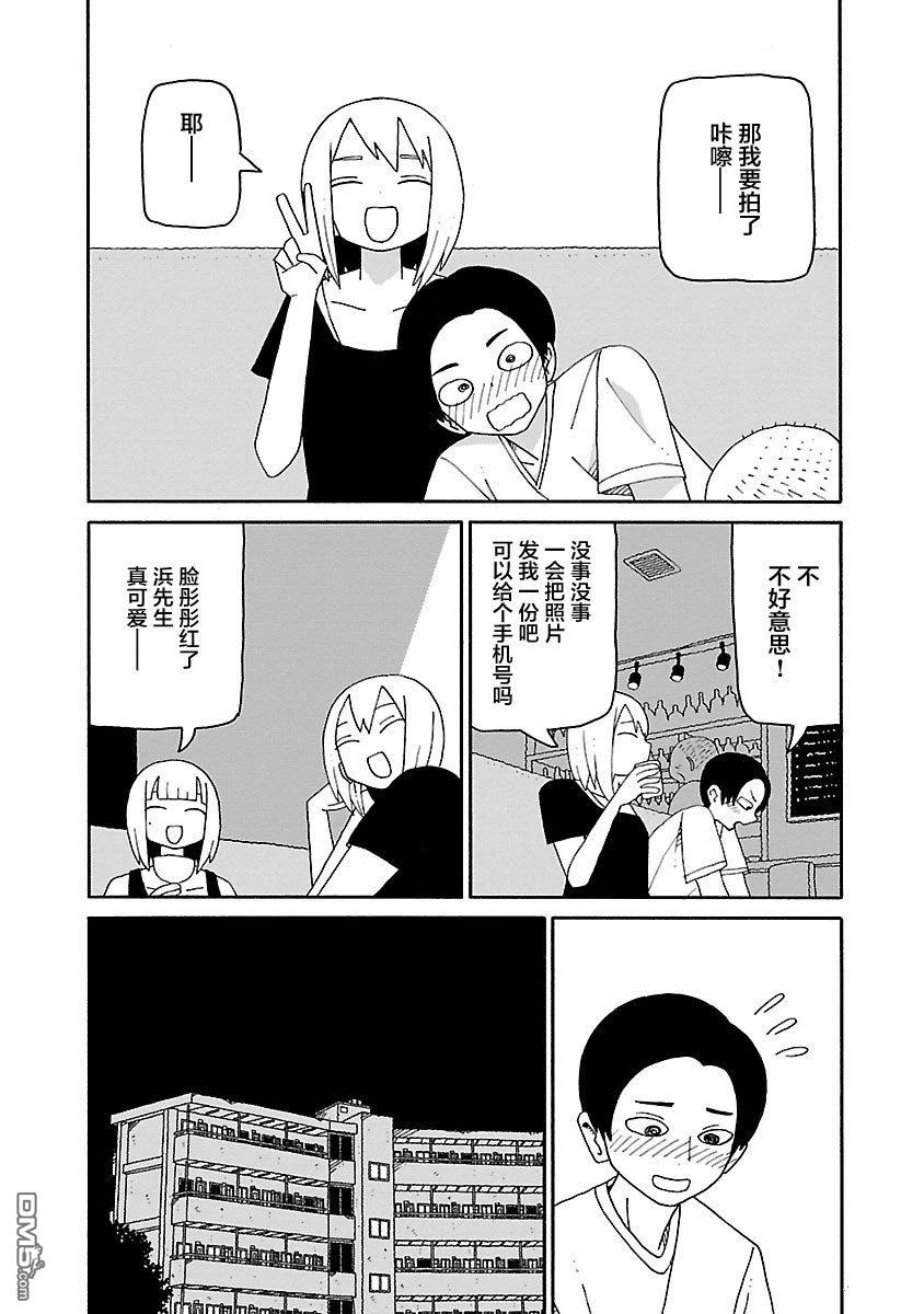 潮水般喧闹的孩子们 第29话 第11页