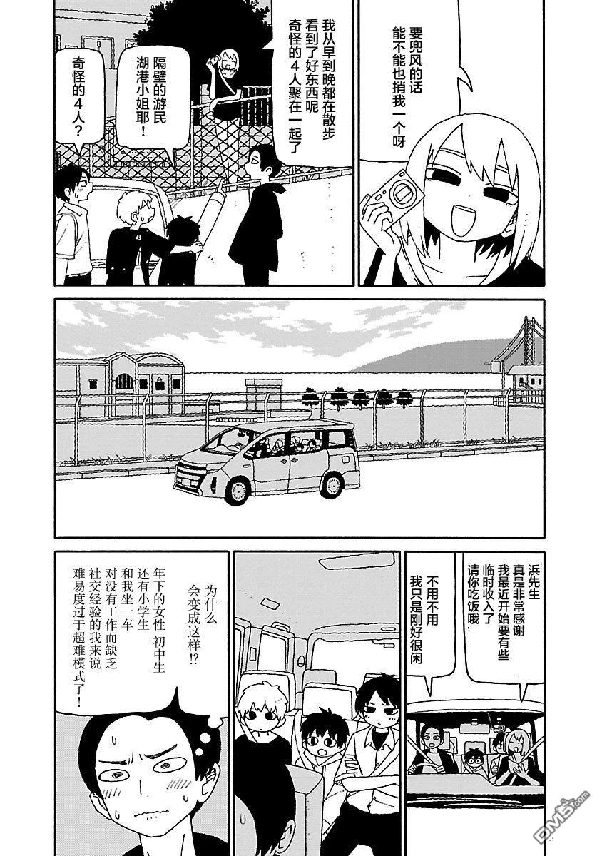 潮水般喧闹的孩子们 第29话 第2页