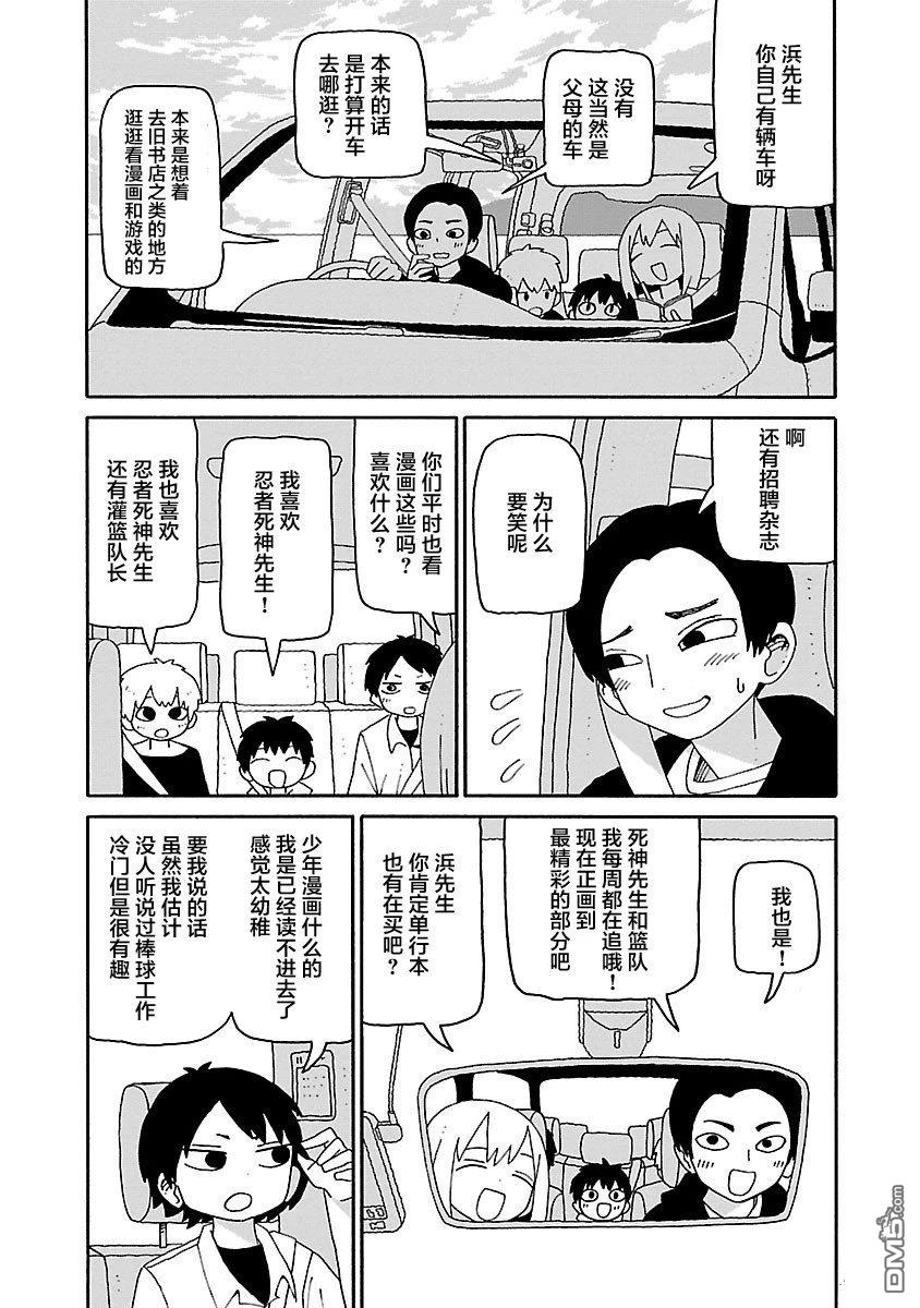 潮水般喧闹的孩子们 第29话 第3页