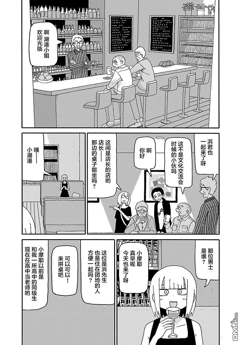 潮水般喧闹的孩子们 第29话 第8页