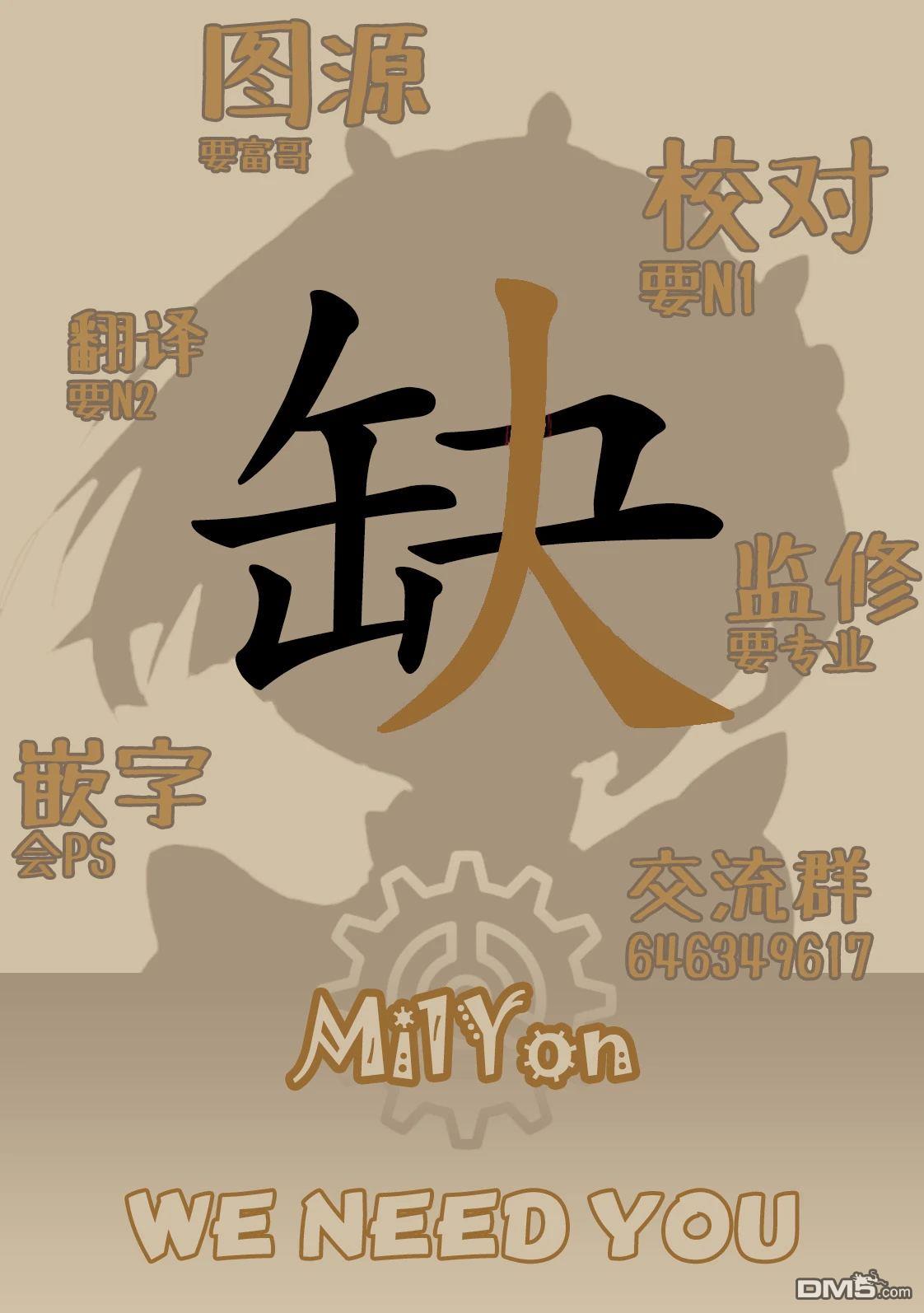 潮水般喧闹的孩子们 第30话 第12页