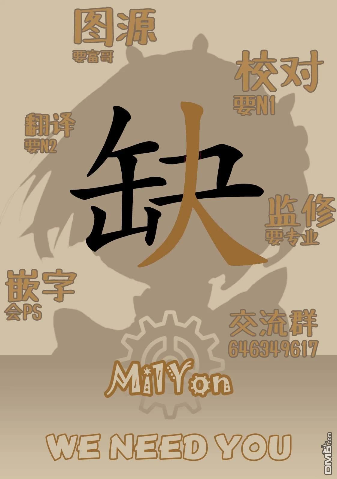 潮水般喧闹的孩子们 第31话 第14页