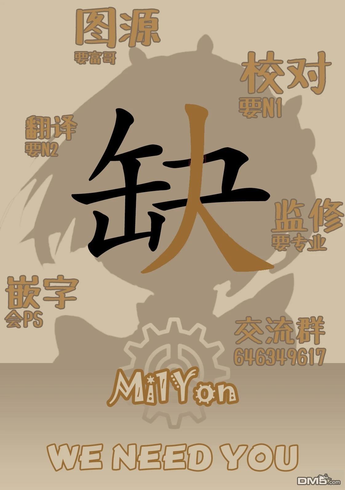 潮水般喧闹的孩子们 第32话 第10页