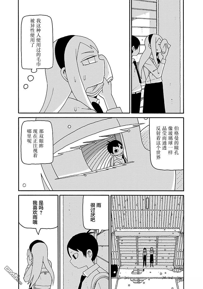 潮水般喧闹的孩子们 第33话 第10页