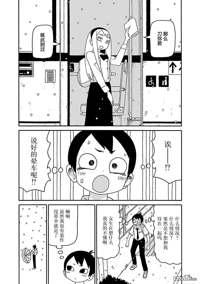 潮水般喧闹的孩子们 第33话 第13页