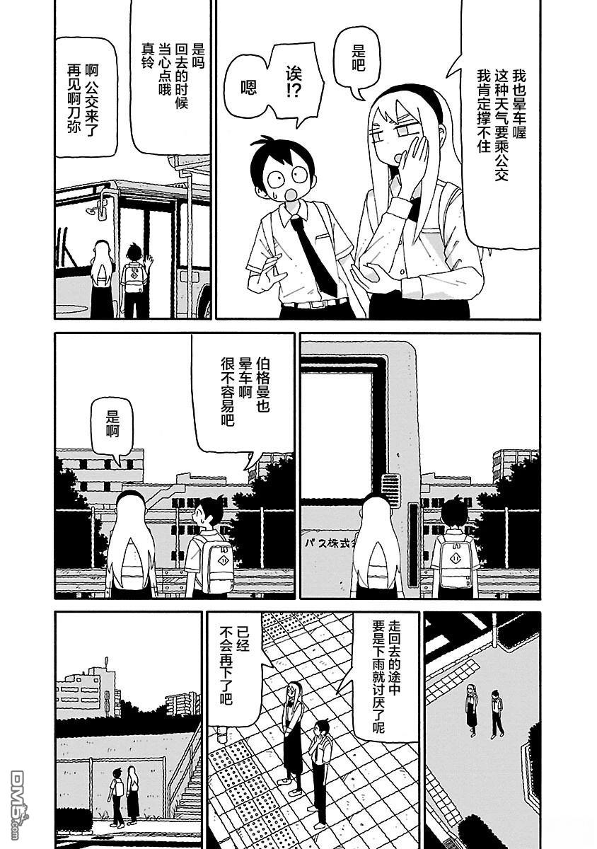 潮水般喧闹的孩子们 第33话 第2页