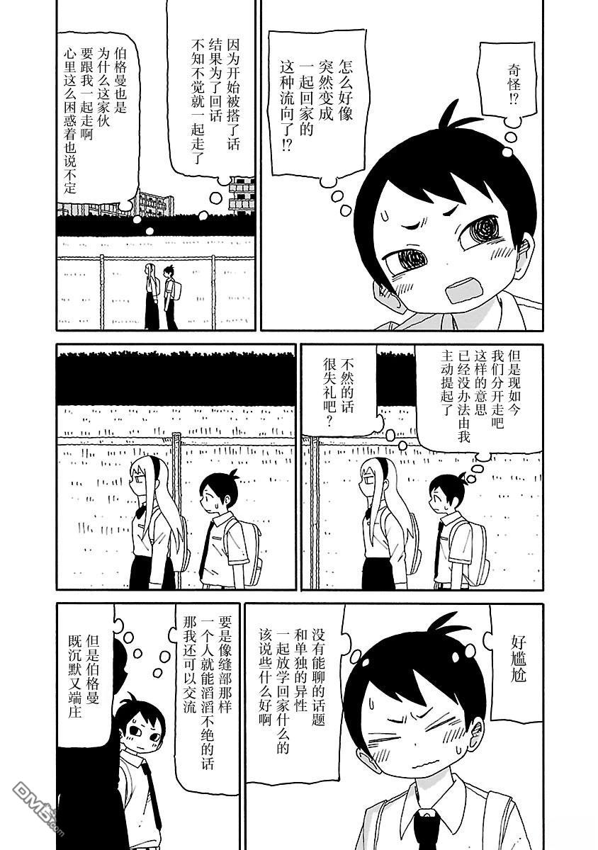 潮水般喧闹的孩子们 第33话 第3页