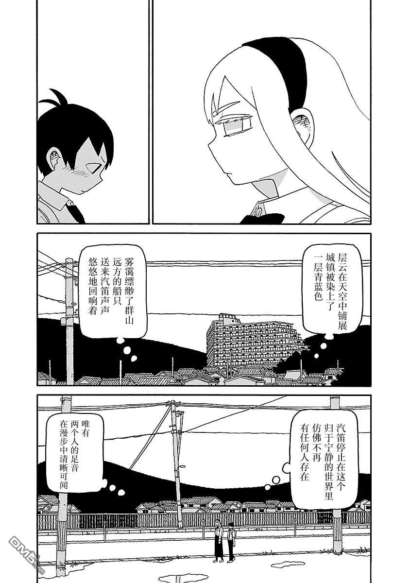 潮水般喧闹的孩子们 第33话 第4页