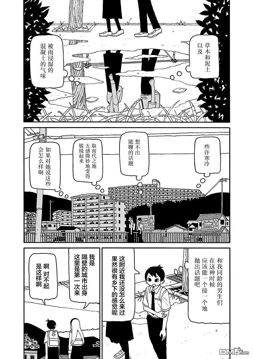 潮水般喧闹的孩子们 第33话 第5页