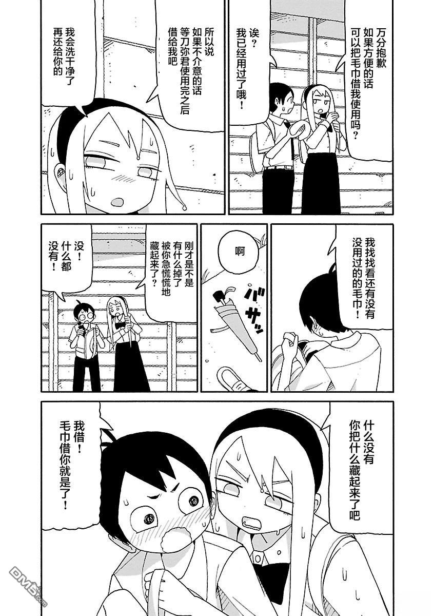 潮水般喧闹的孩子们 第33话 第9页