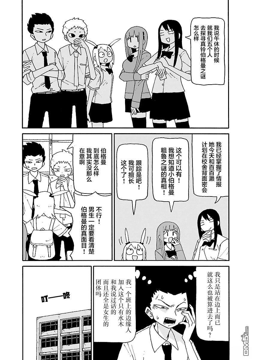 潮水般喧闹的孩子们 第34话 第10页