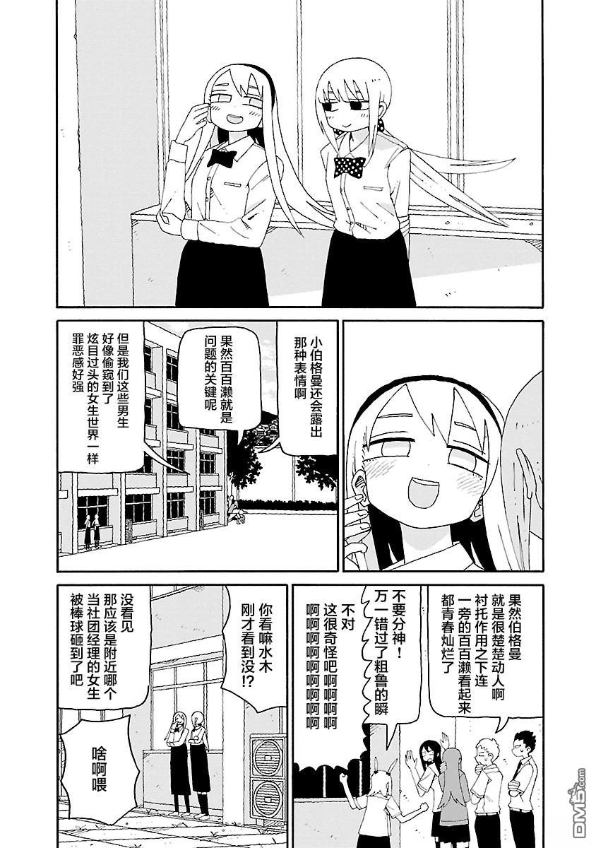 潮水般喧闹的孩子们 第34话 第11页