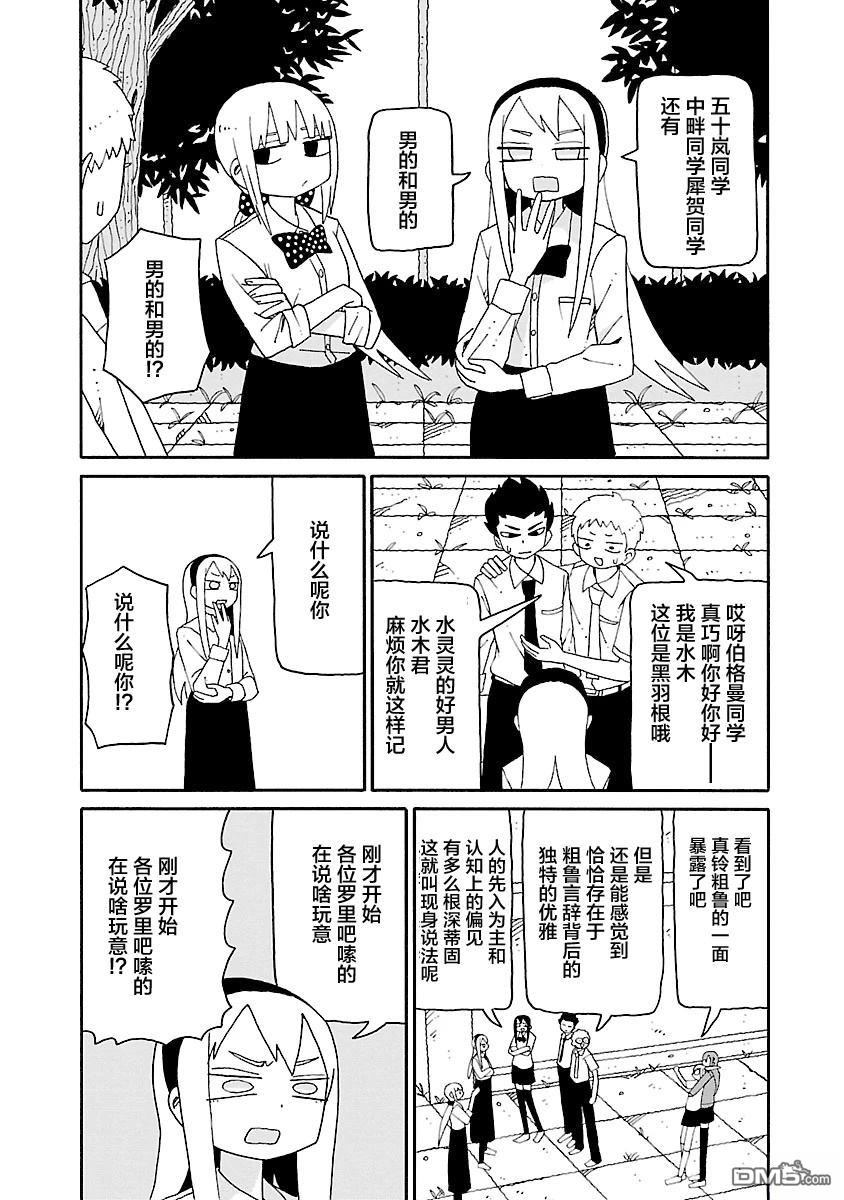 潮水般喧闹的孩子们 第34话 第13页