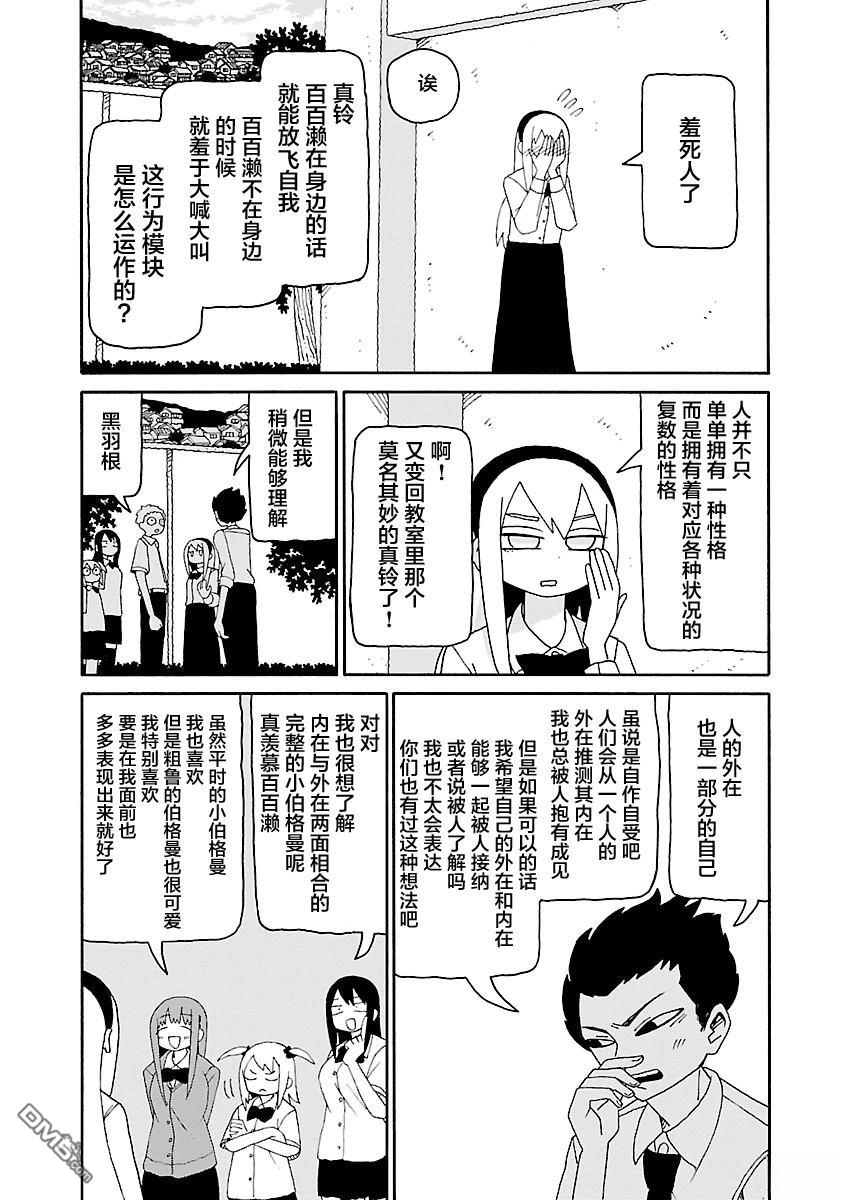 潮水般喧闹的孩子们 第34话 第15页