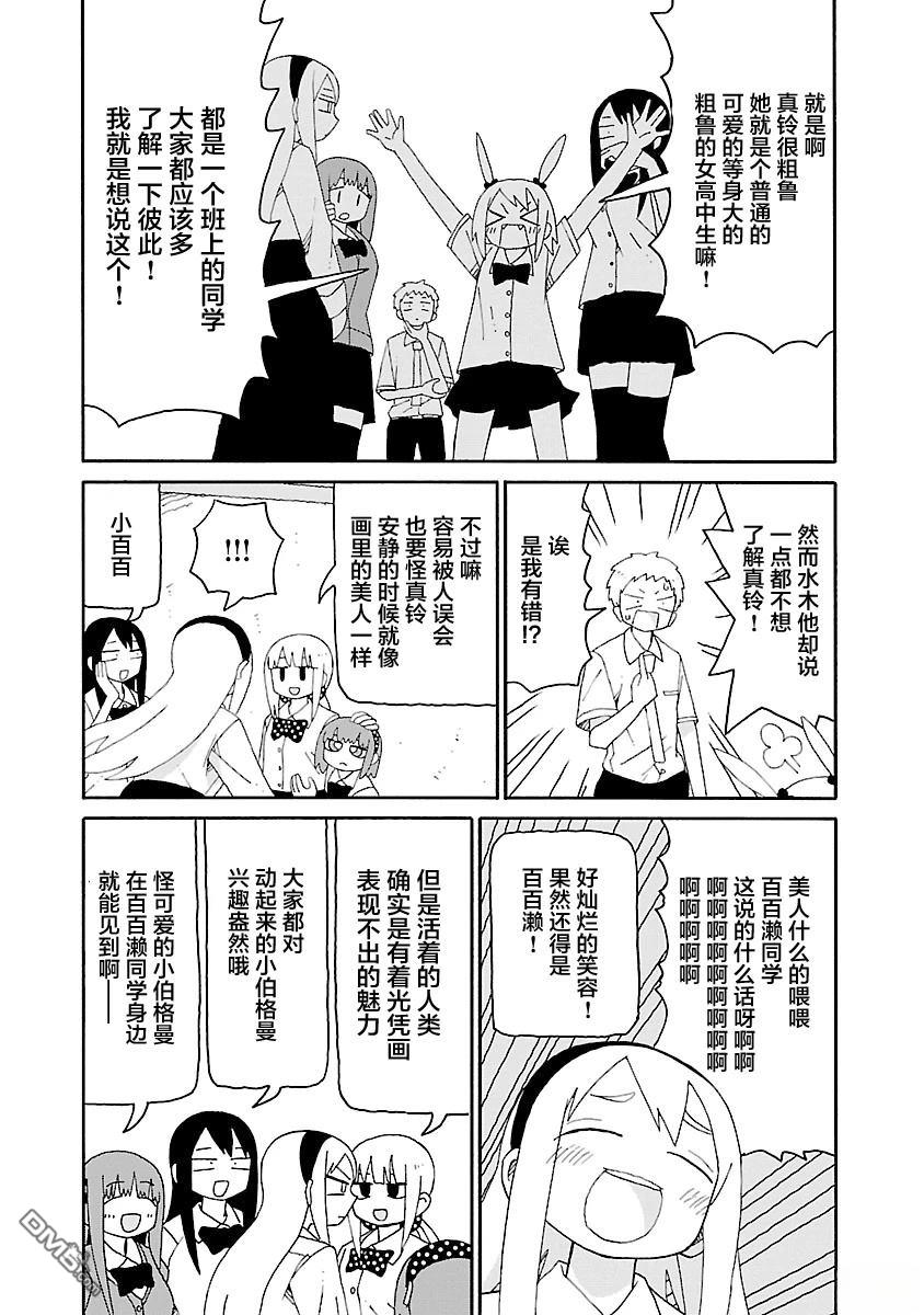 潮水般喧闹的孩子们 第34话 第16页