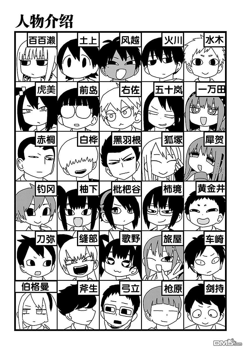 潮水般喧闹的孩子们 第34话 第4页
