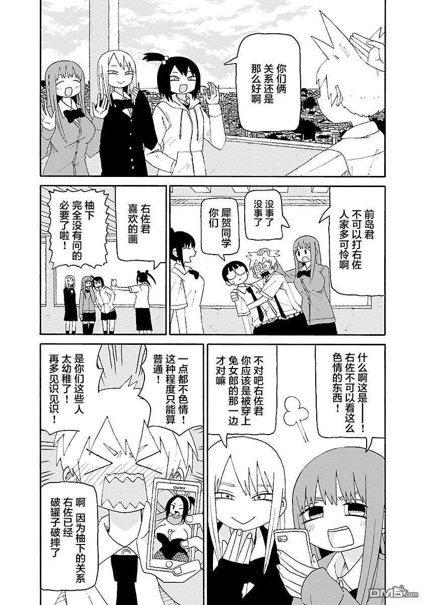 潮水般喧闹的孩子们 第35话 第11页