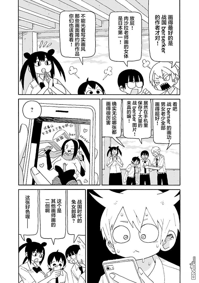 潮水般喧闹的孩子们 第35话 第2页