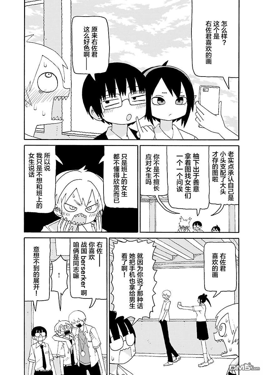 潮水般喧闹的孩子们 第35话 第6页