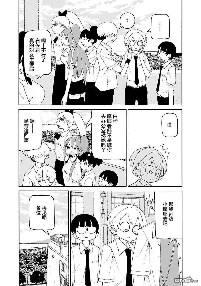 潮水般喧闹的孩子们 第35话 第9页