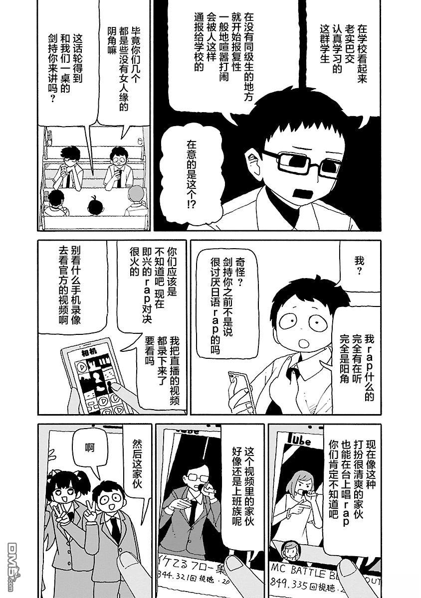 潮水般喧闹的孩子们 第36话 第2页