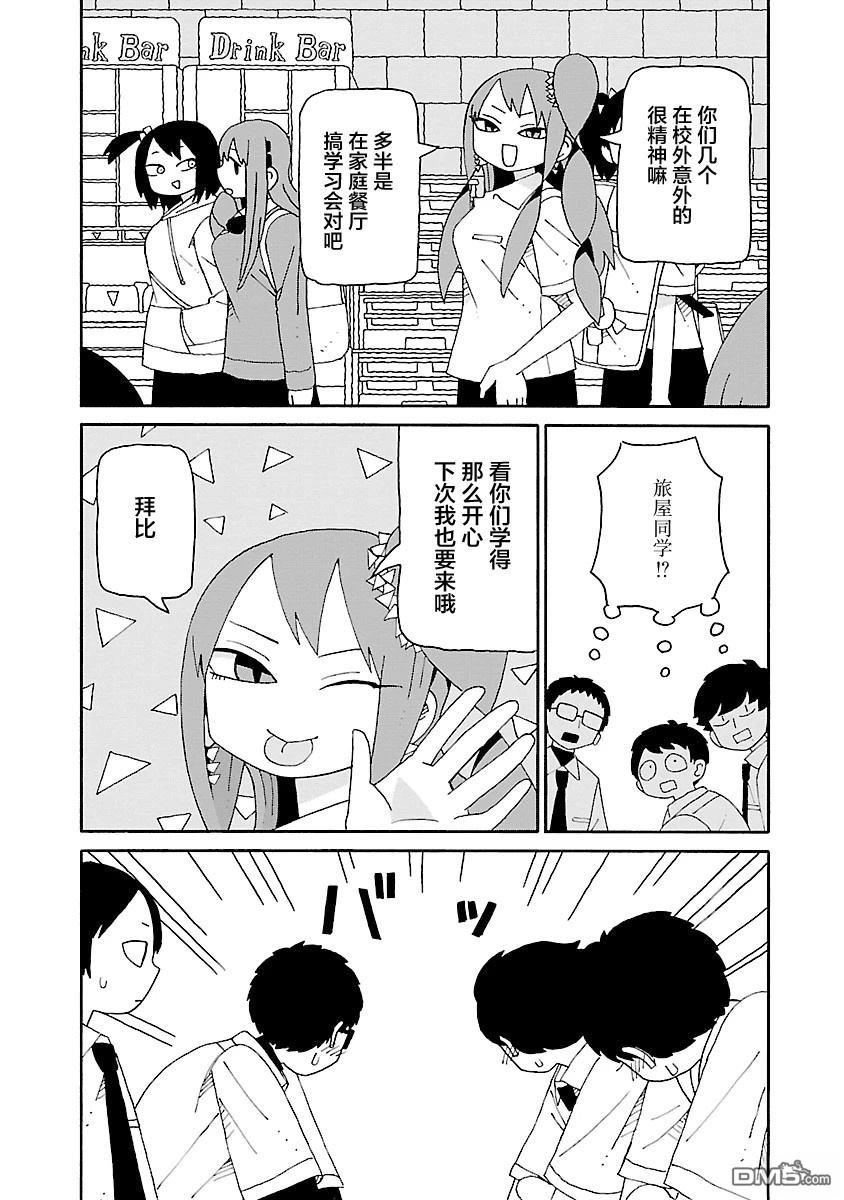 潮水般喧闹的孩子们 第36话 第9页