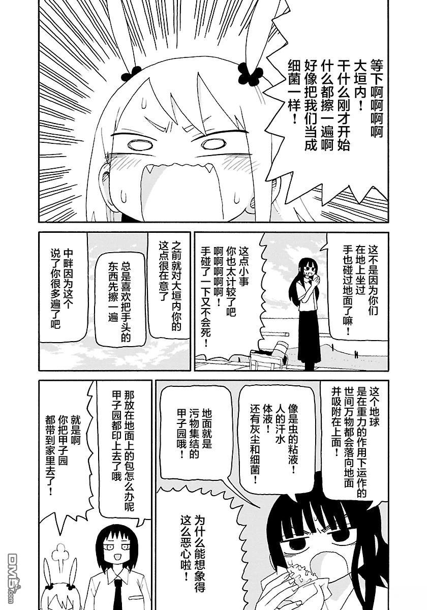 潮水般喧闹的孩子们 第37话 第2页