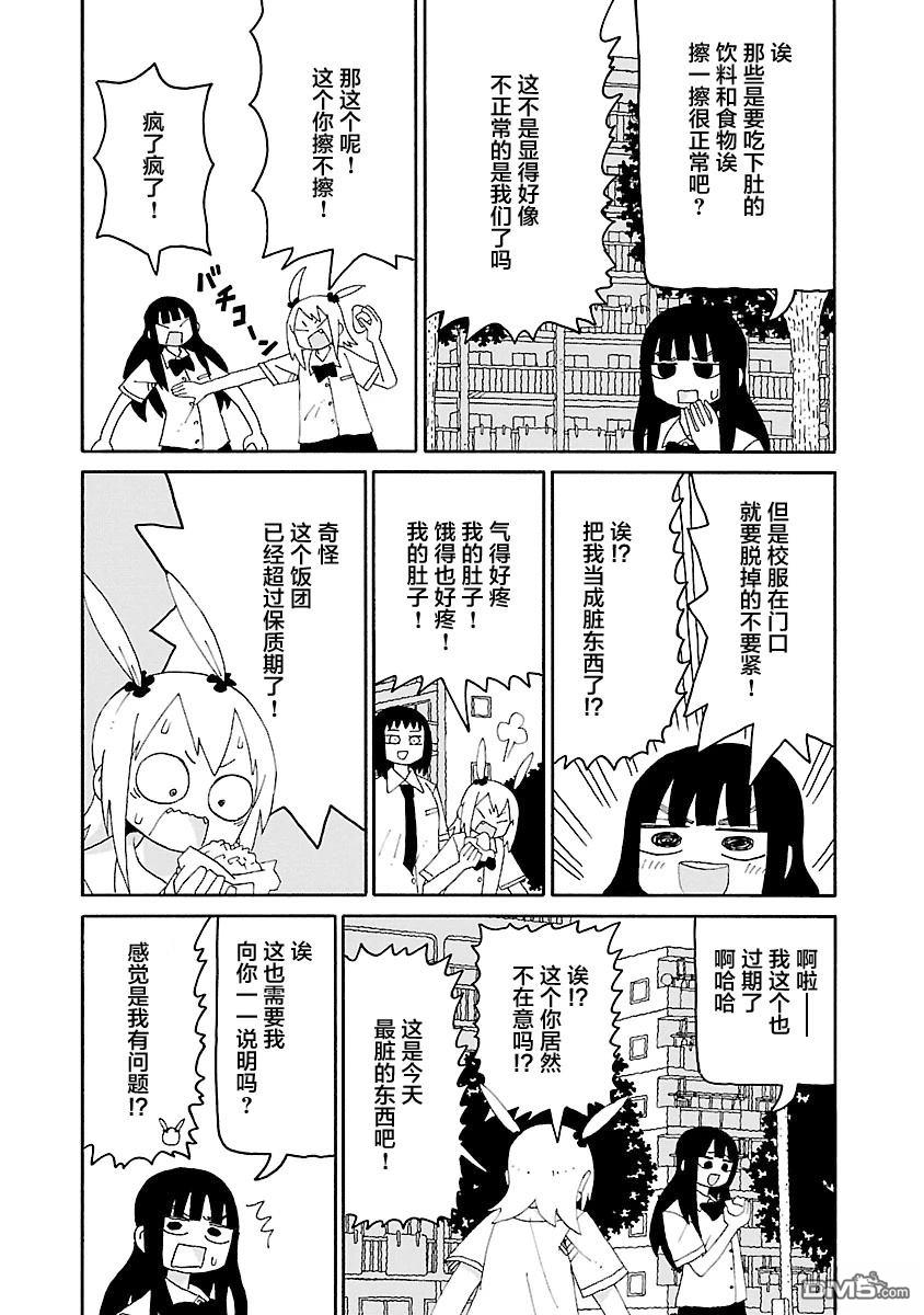 潮水般喧闹的孩子们 第37话 第4页