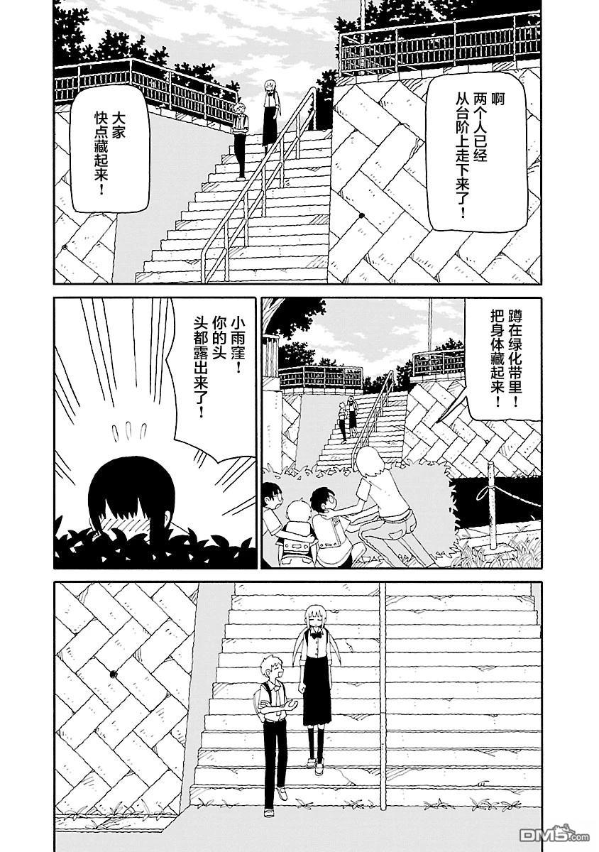 潮水般喧闹的孩子们 第38话 第10页