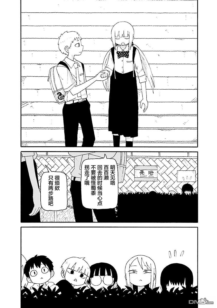 潮水般喧闹的孩子们 第38话 第11页