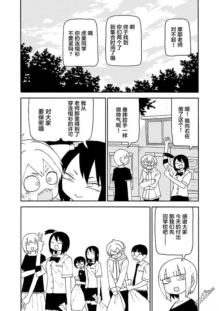 潮水般喧闹的孩子们 第39话 第12页
