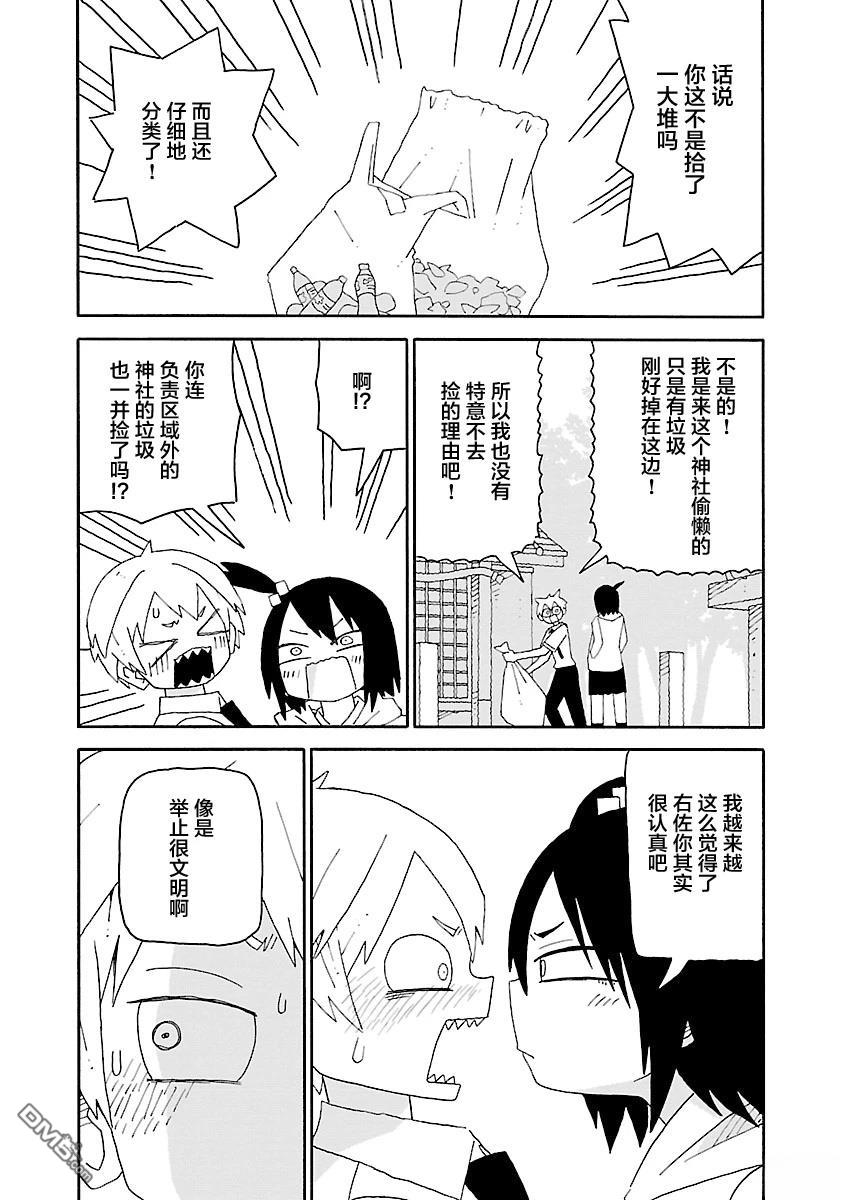 潮水般喧闹的孩子们 第39话 第4页