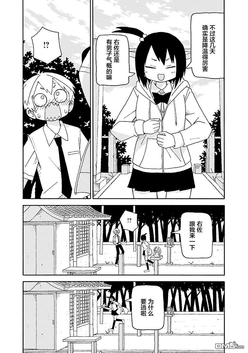 潮水般喧闹的孩子们 第39话 第6页