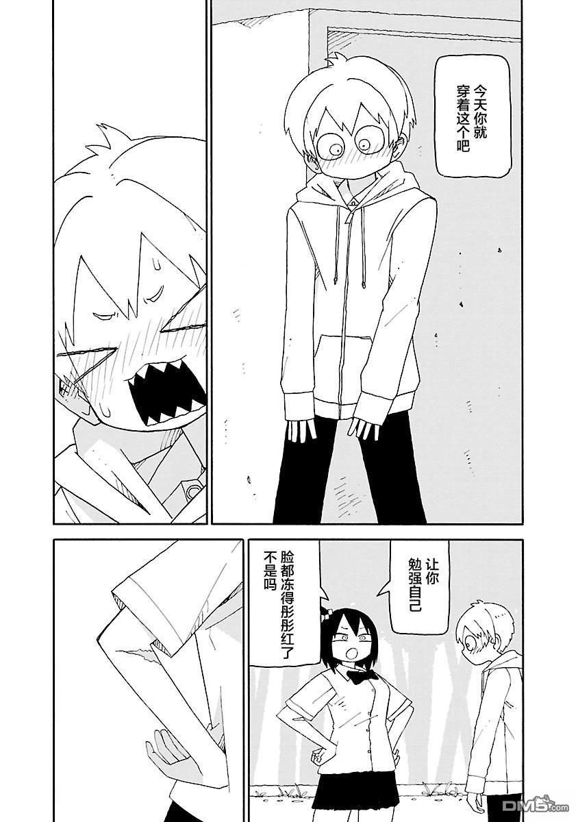 潮水般喧闹的孩子们 第39话 第8页