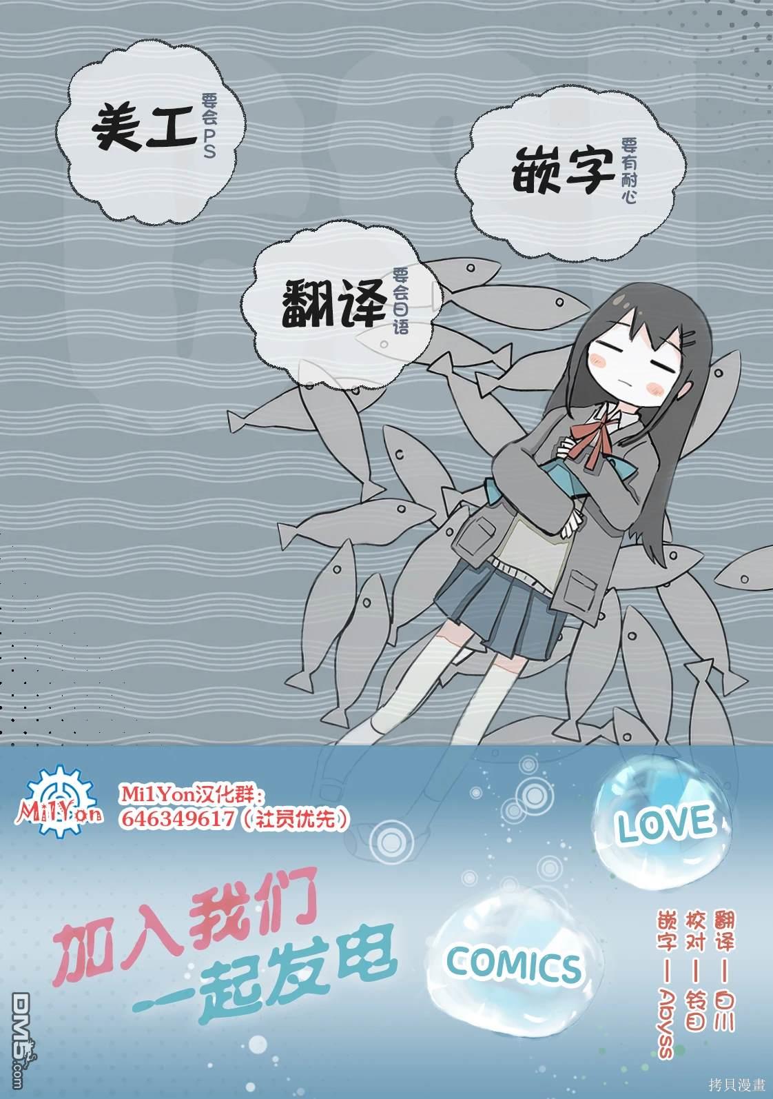 潮水般喧闹的孩子们 第3话 第13页