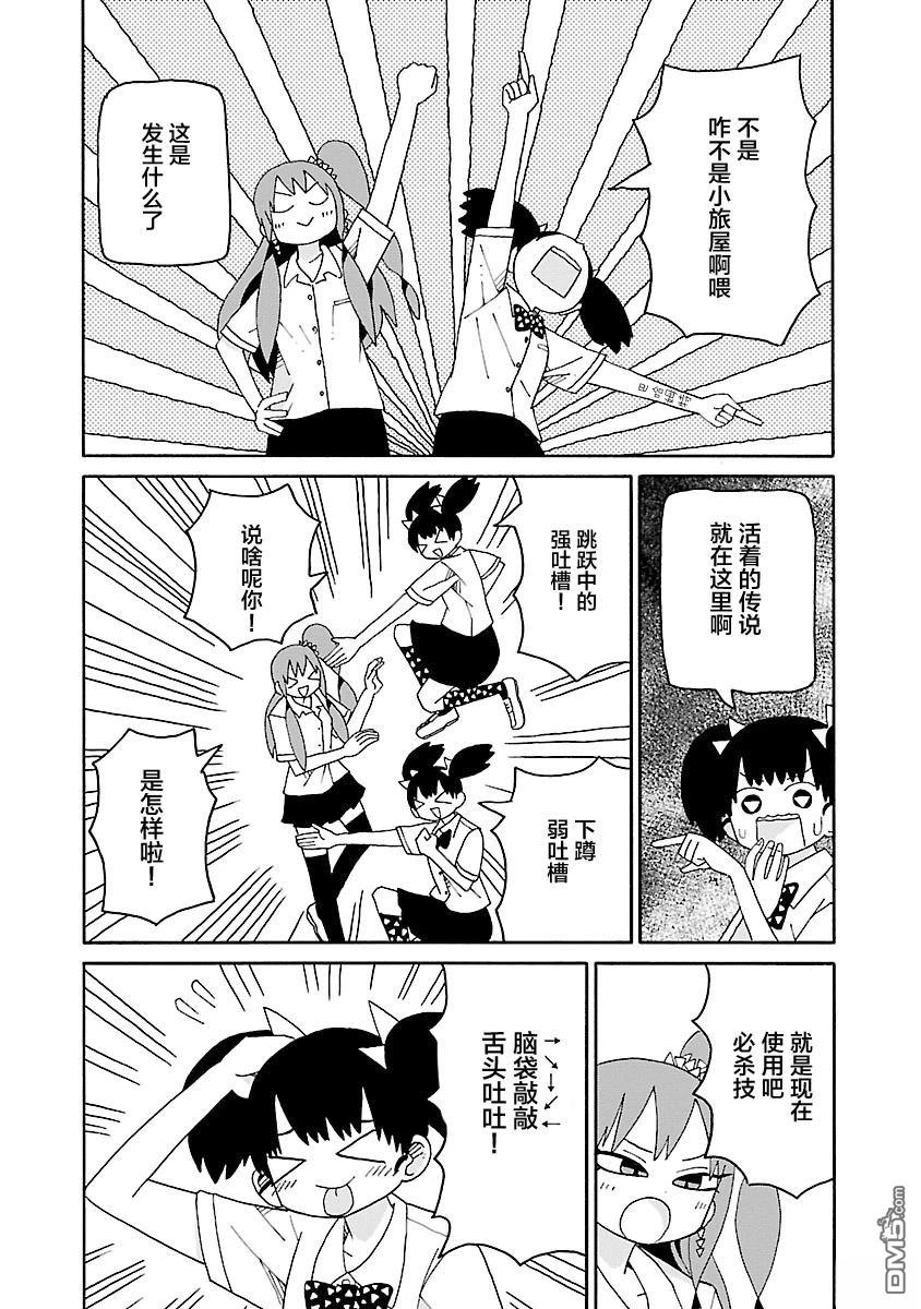 潮水般喧闹的孩子们 第40话 第10页
