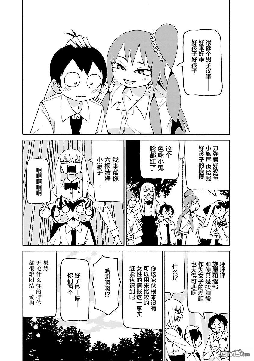 潮水般喧闹的孩子们 第40话 第12页