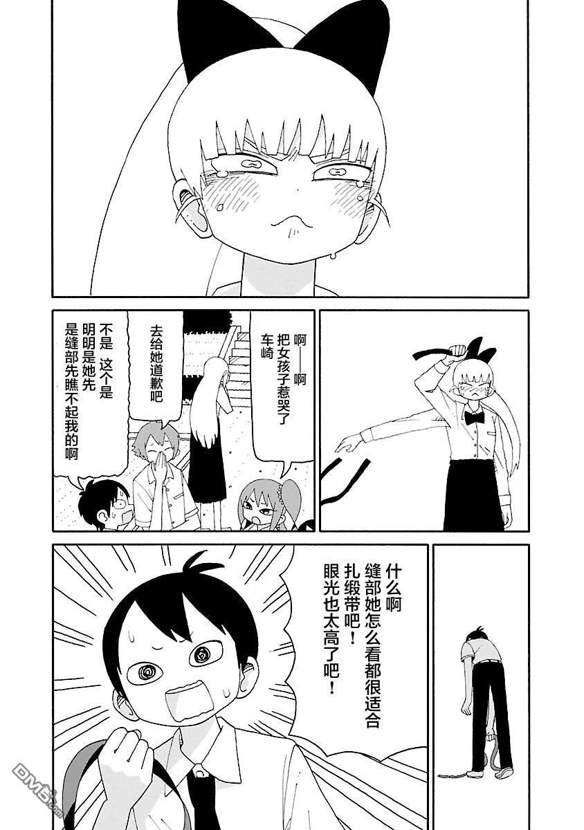 潮水般喧闹的孩子们 第40话 第4页