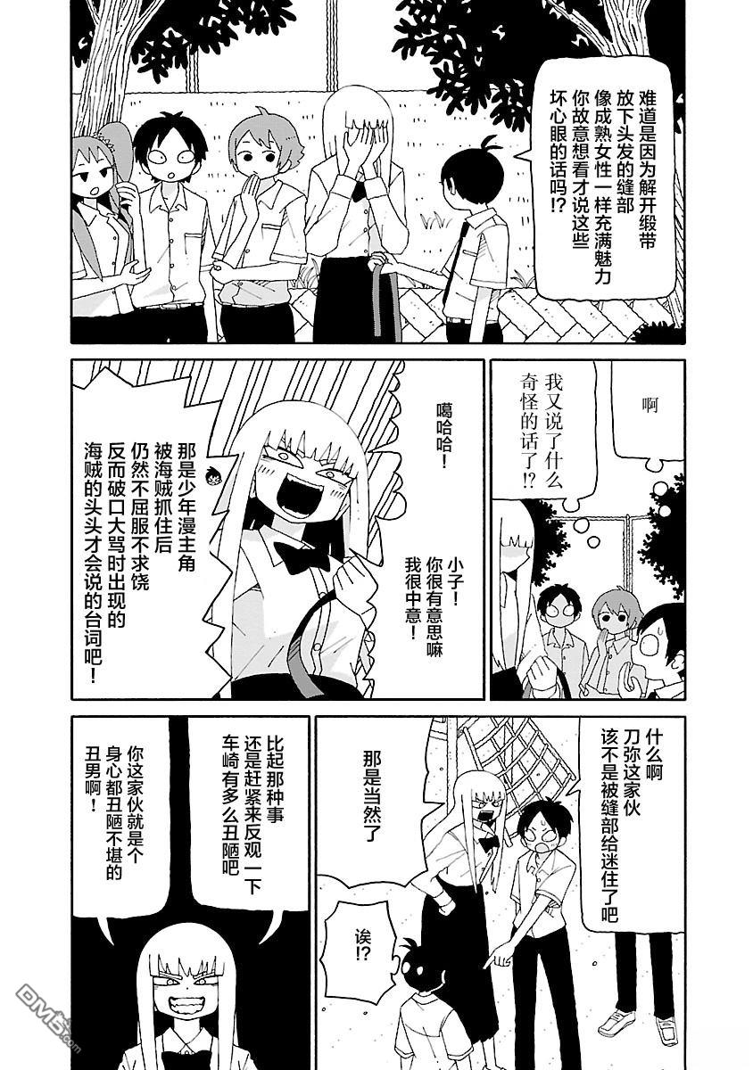 潮水般喧闹的孩子们 第40话 第5页