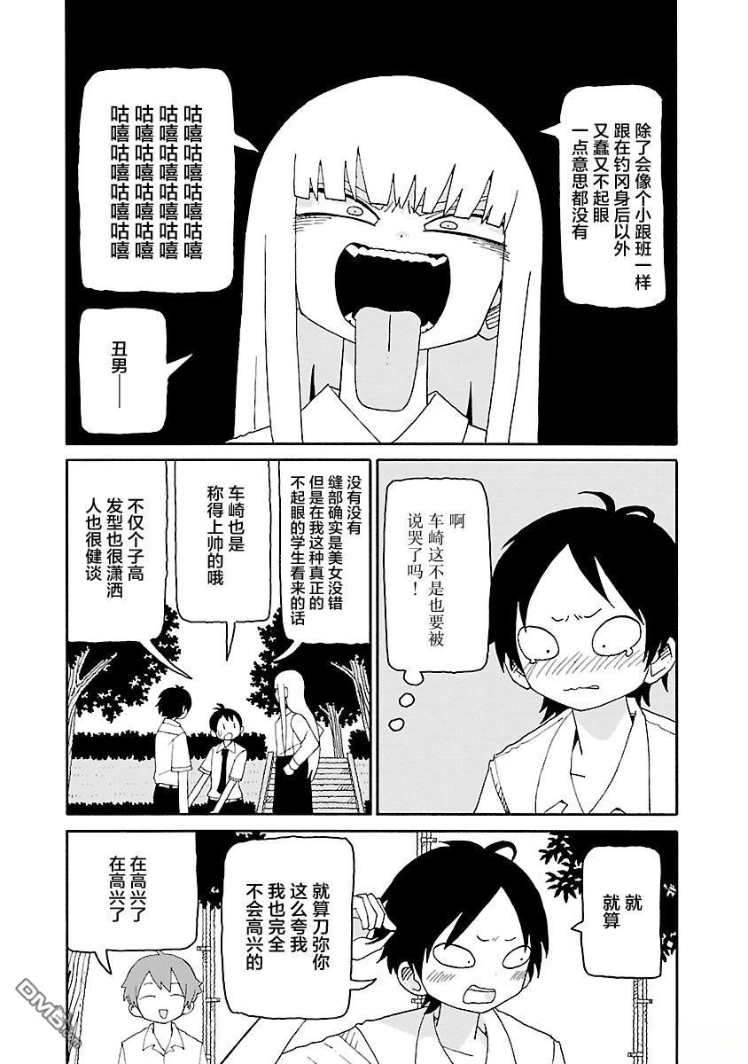 潮水般喧闹的孩子们 第40话 第6页