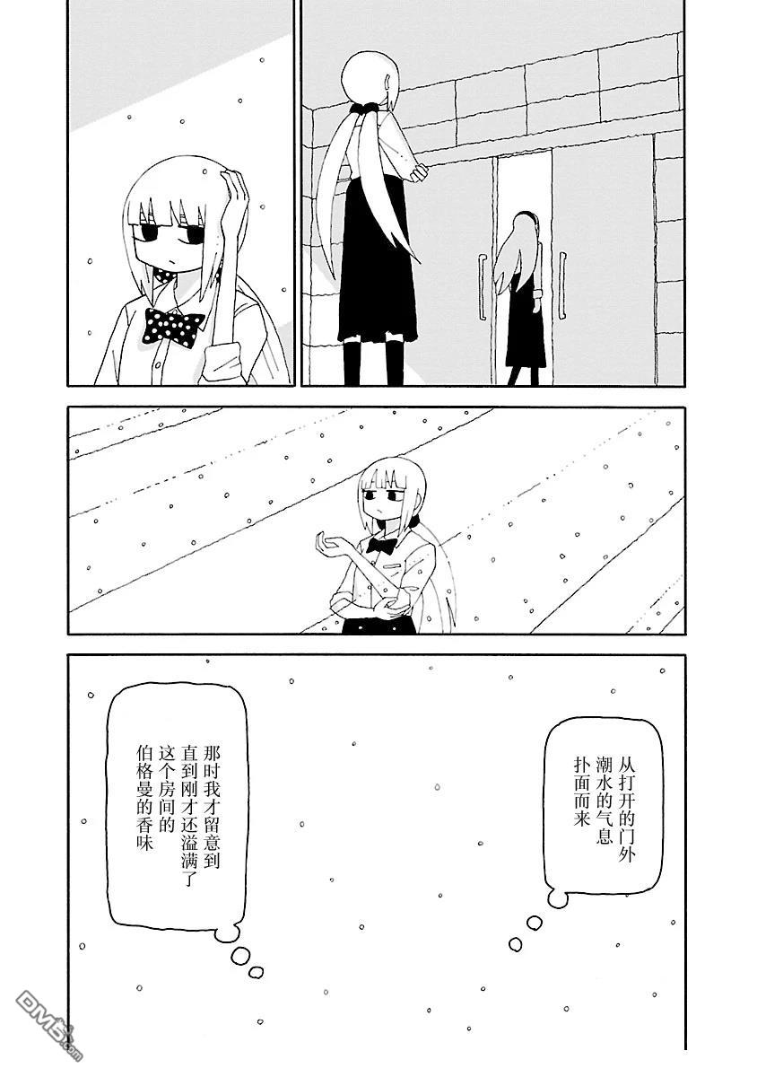潮水般喧闹的孩子们 第41话 第12页