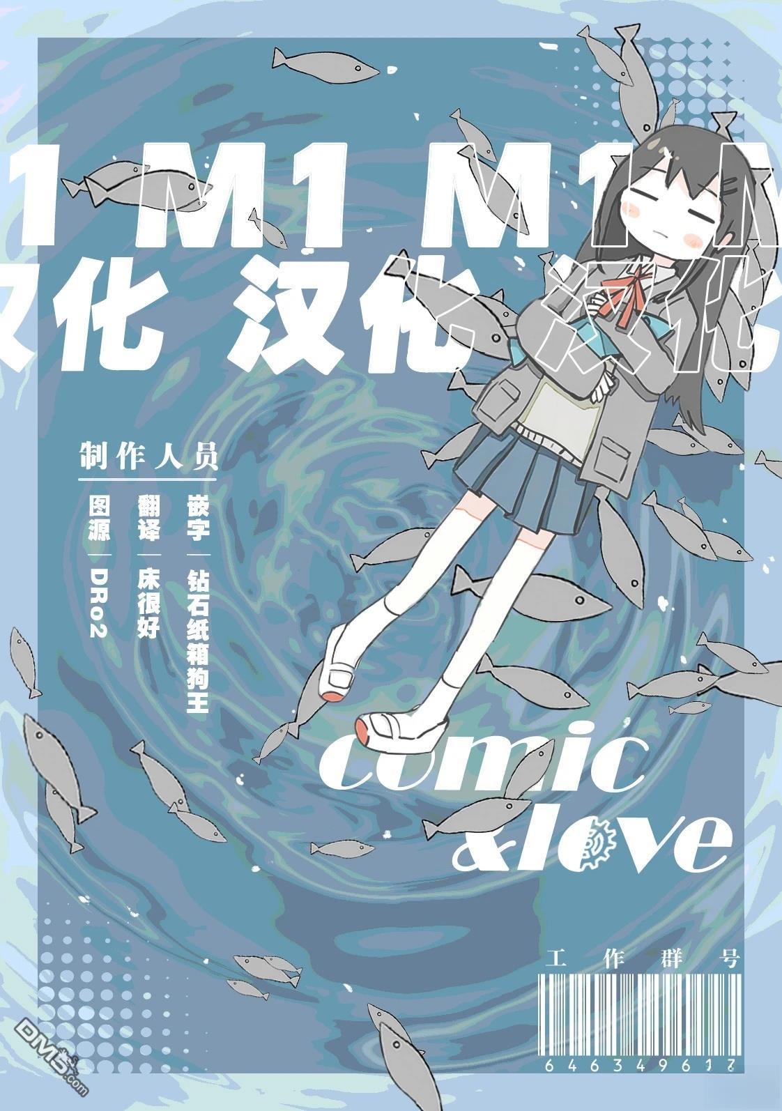 潮水般喧闹的孩子们 第41话 第13页