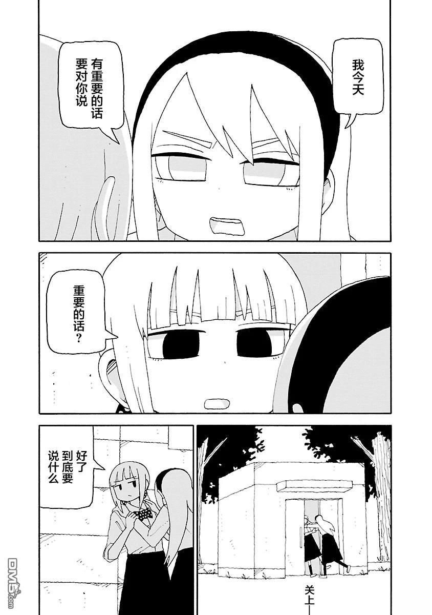 潮水般喧闹的孩子们 第41话 第2页