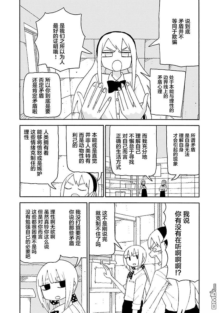 潮水般喧闹的孩子们 第41话 第4页