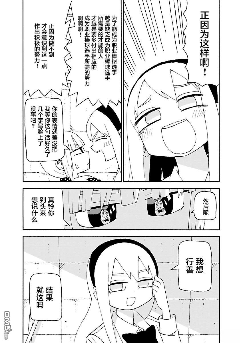 潮水般喧闹的孩子们 第41话 第5页