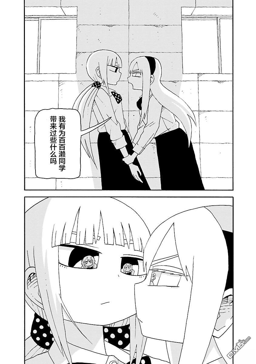 潮水般喧闹的孩子们 第41话 第9页