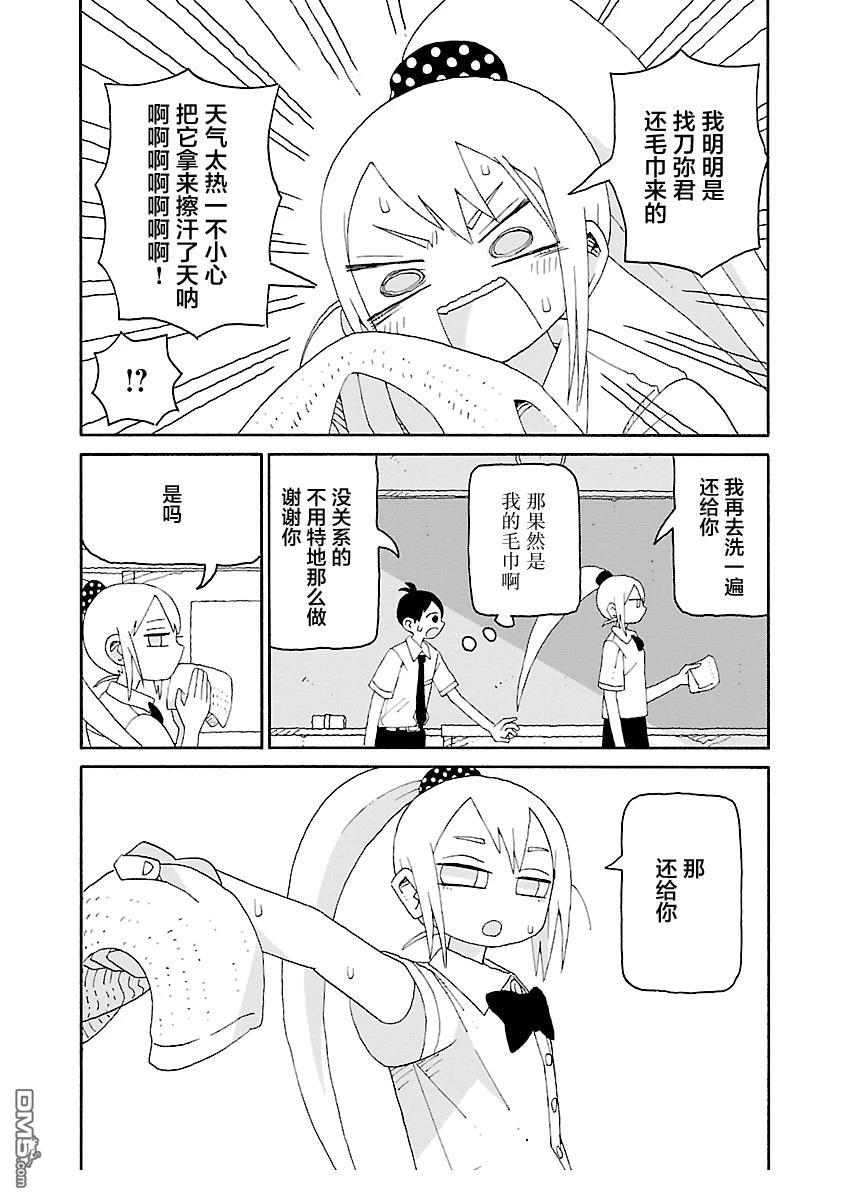 潮水般喧闹的孩子们 第43话 第11页