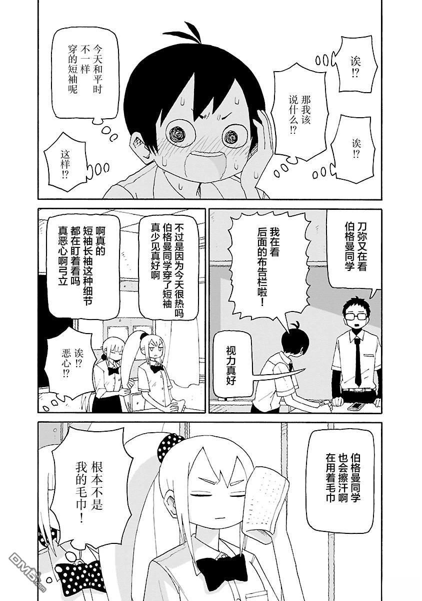 潮水般喧闹的孩子们 第43话 第4页